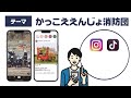 消防団の魅力発信！ＰＲ動画コンテスト