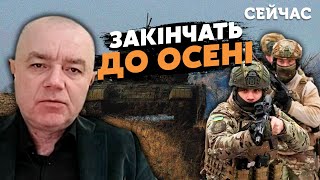 ⚡️СВІТАН: ЗСУ розпочали ВЕЛИКИЙ НАСТУП! Спочатку Азовське море та КРИМ. Потім ДОНБАС