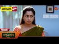 Next Week in Moondru Mudichu - Promo | 11 Nov 2024  | Tamil Serial | Sun TV