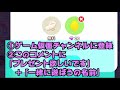 人気アプリ「一緒に遊ぼう」課金つりざおがスゲー！プレゼントもあるよ！