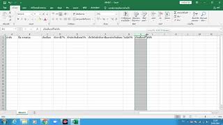 การคำนวณเงินเดือนพนักงานในโปรแกรม Excel