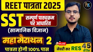 Reet 2025 SST Marathon Class | Reet Pre 2025 SST Important Questions Class-2 | Newari Sir RES