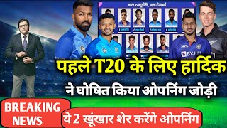 Ind vs Nz 1st T20 Playing 11 | India vs New Zealand 1st T20 Playing 11 2023 | Ind vs Nz 2023