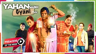 Yahan Sabhi Gyani Hain2020   Neeraj Sood   Atul Srivastava   Apoorva Arora  Bollywood Comedy Movie