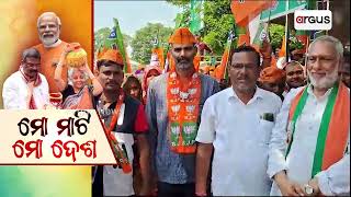 BJP's Amrut Kalas Sobha Yatra Held In Kabisurya Nagar