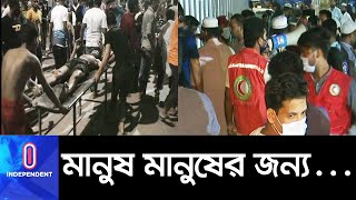 নারায়ণগঞ্জে মসজিদে বিস্ফোরণে দগ্ধ রোগীদের সাহায্যে ছুটে আসছেন বিভিন্ন স্বেচ্ছাসেবী সংগঠন।