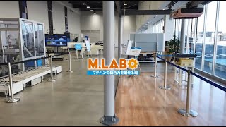 Saitama Plant Overview - Materials Handling Business and Showroom [Tsubakimoto Chain]