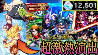 新LLの『元気玉悟空』ガチャを引いたらまさかの激熱演出が⁉️【ドラゴンボールレジェンズ】