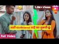 Possessive Girlfriend 😲 Veeru Vajrawad | Marathi Comedy Video | OZB