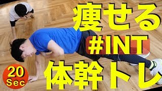 地味地獄級4分間体幹トレーニング【トバにしの動画】＃体幹トレーニング＃ダイエット