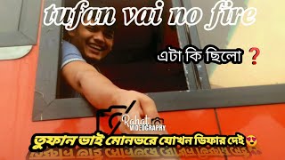 রাস্তা কাপানো রেসপন্স tufan vai on fire 🔥