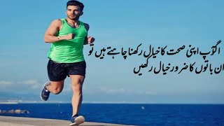 اگر اپنی صحت کا خیال  رکھنا چاہتے ہیں تو یہ ویڈیو لازمی دیکھیں