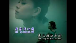 Hai Bian - Karaoke 海边 - 伴奏