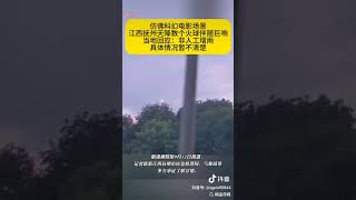 江西抚州天降“火球”，你觉得这是什么，目前当地气象部门已经回应并非人工增雨弹