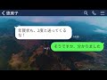 【line】結婚後8年経っても子供ができない私を不妊と決めつけ家から叩き出した義母「不良品は出てけw」→2年後、私「元気な男の子産まれました！」→年賀状を義実家に送った結果www