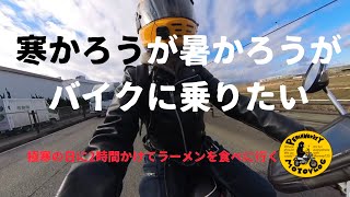 [モンキー125 /寒かろうが暑かろうが]PeachMonkeyMotovlog