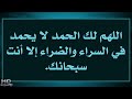 دعاء الشفاء السريع للمريض 🍃 اذا قلته مرة واحدة تشفى من مرضك بعد ربع ثانيةفقط،باذن الله