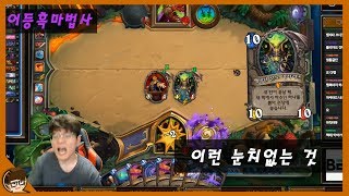 [던 등급전] 이런눈치없는것!!