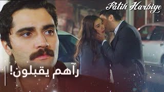 قبلة الحب من ماسيت! | مسلسل فاتح حربية