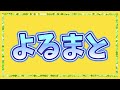 初見プレイ くくどってなに？ 果たして攻略できるか【8番のりば】