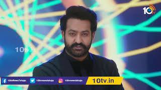 ప్రోమో: ఎవరు మీలో కోటీశ్వరులు | Evaru Meelo Koteeswarulu #JrNTR New Promo |  10TV News