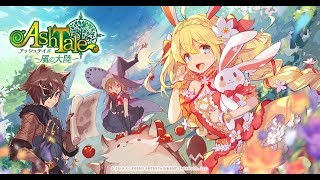 【アッシュテイル】達人Ⅳ 遺跡対決最高レートハイレジェンド目指します【AshTale】