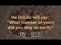 Surah Al-Muminun | Verse 112-118 | Quran Visualization | Sheikh Idris Abkar