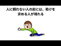 【人生雑学】あなたを悩ませる”嫌な人”の正体とは…