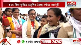 হৰিনামৰ ধ্বনিৰে মুখৰ চিমেন চাপৰিৰ চেৰেন পথাৰ