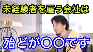 【ひろゆき】未経験からのエンジニア転職ついて語るひろゆき【切り抜き】