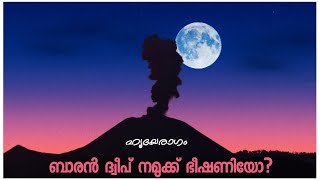 Barren Island Volcano In Malayalam By Jithin Hridayaragam