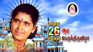 🔥SRIKANDINATHAM NAGATHAMMAN TEMPLE 19TH AADIPERUNTIRUVIZHA ADD _2019🔥