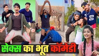 ठंड में करने का मजा😂| Mani Meraj Reels Comedy Videos | Mani Meraj ka Dance |Mani Meraj ka Comedy