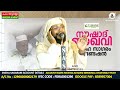 റജബിലെ ഓരോ ദിവസവും 12 തവണ ഈചെറിയ സൂറത്ത് ഓതിയ പെണ്ണിന് കിട്ടിയ ഭാഗ്യം sthreekal quran dhikr dua