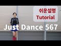 Just Dance 567 Line Dance - (Beginner: Rob Fowler & Michelle Risley) - Tutorial