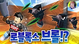 여러분들이 그렇게나 기다리던 로블록스 영상입니다^^ - 로블록스 브롤스타즈 모드 - 겜브링(GGAMBRING)