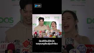 น้องพีร์เดินชิล แต่น้องธีร์ร้องไห้หนัก