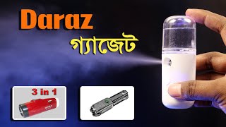 দারাজের ৩টি গ্যাজেট! // 3 Gadgets from Daraz