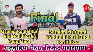 { final } Osama ka 56 Run Bhi Nahi Jita Paya || Mahfil Dhaba Khandwari 🆚 ZYZ Mundiyar || सतुवहियां