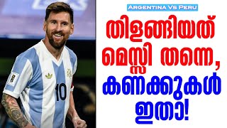 തിളങ്ങിയത് മെസ്സി തന്നെ, കണക്കുകൾ ഇതാ! | Argentina vs Peru | Lionel Messi