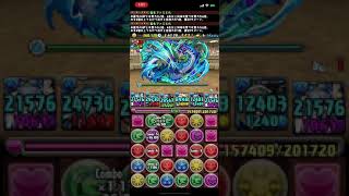 【パズドラ】９月のクエストダンジョン　チャレンジLv８【固定チーム】（マルチ）