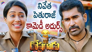 Nivetha Pethuraj Best Comedy Scene | Roshagadu Telugu Movie Scenes | Vijay Antony | Telugu FilmNagar