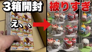 【ちいかわチョコサプ】え、、3箱買ってもコンプできないってマジだったwwwこれ見たら絶対にバラ買いを推奨します！！ちいかわチョコサプ開封してみた♪♪