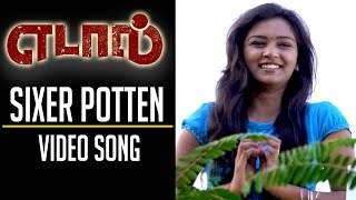Edaal Tamil Movie | Sixer Potten Song | Venkat | Yuva | Jo Smith | HD
