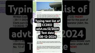 CCDEO typing candidate list #advt.no.12/2024 #psssbresult #psssbupdate #psssbexamdateout #psssbCCDEO