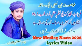 New Medley Naat | Sunte Hain Ke Mehshar Mein | Ghulam Mustafa Qadri | Best naat sharif | Naat lyrics