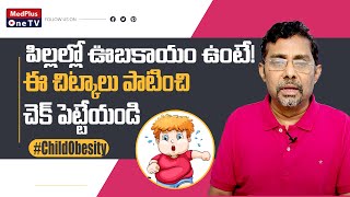 Obesity in Children \u0026 Risk Factors After reaching Adult Stage l Dr. Chandra Sekhar @MedPlusONETV