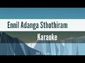 Ennil Adanga Sthothiram Karaoke l Tamil Christian Song karaoke l Worship Song Karaoke