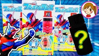 仮面ライダービルド　フルボトルラムネ　開封　フルボトル　ベストマッチ！　おもちゃ　アニメ