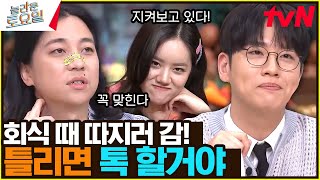 혜리가 보고 있다👀 〈걸스데이 - 어쩜 좋아♪〉#놀라운토요일 | amazingsaturday EP.269 | tvN 230624 방송